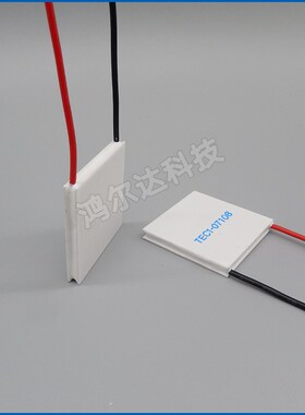 44*44MM温差片TEC1-p07108半导体制冷片TEC1-7108 8.4V 8A致冷片