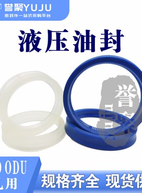 液压油缸Y型孔用密封圈YXD/UP/ODU40*32*10/45*37*10/50*42*10