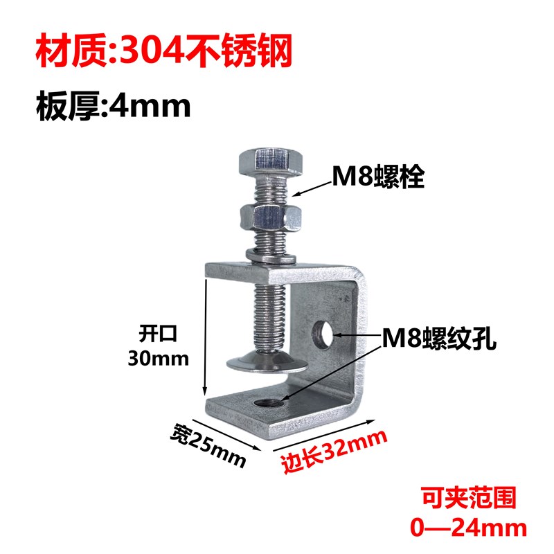 304不锈钢老虎卡U型C型G型卡夹g字夹钢管方形夹子固定夹具夹紧器