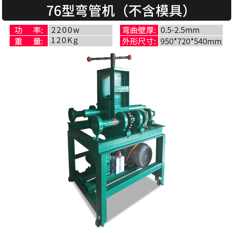 弯管机电动不锈钢小型大棚全自动手动折弯机镀锌管方管铁管弯弧机