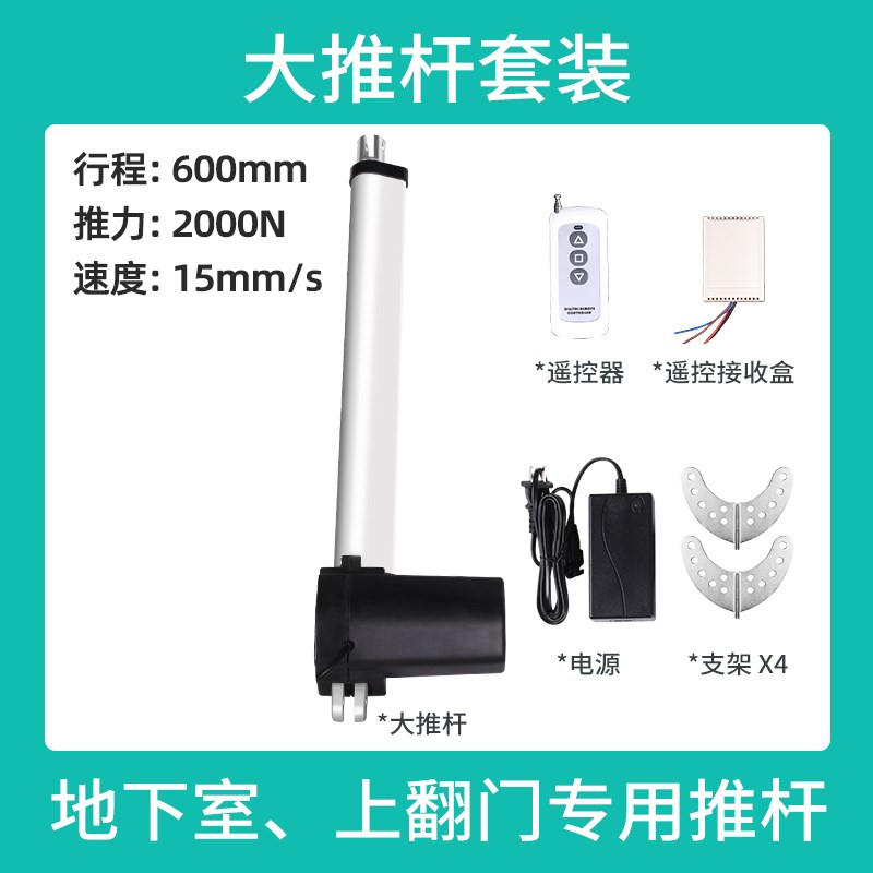 上翻门电动推杆伸缩杆楼梯地窖地下室隐形门电机24v大推力升降器
