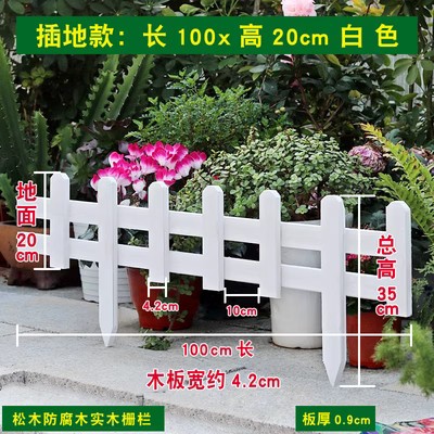 hn防腐木栅栏i菜园护栏栏杆小篱笆栅栏围挡户外室外围栏花坛围