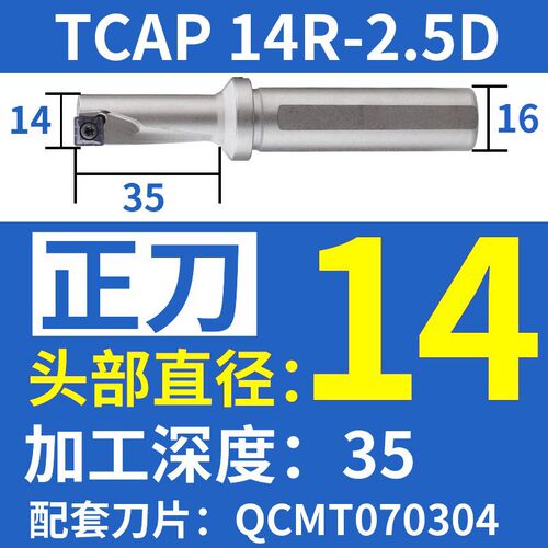 单刃U钻暴力钻刀杆TCAP钻镗一体钻头快速钻头QXCMT04通配合金刀片