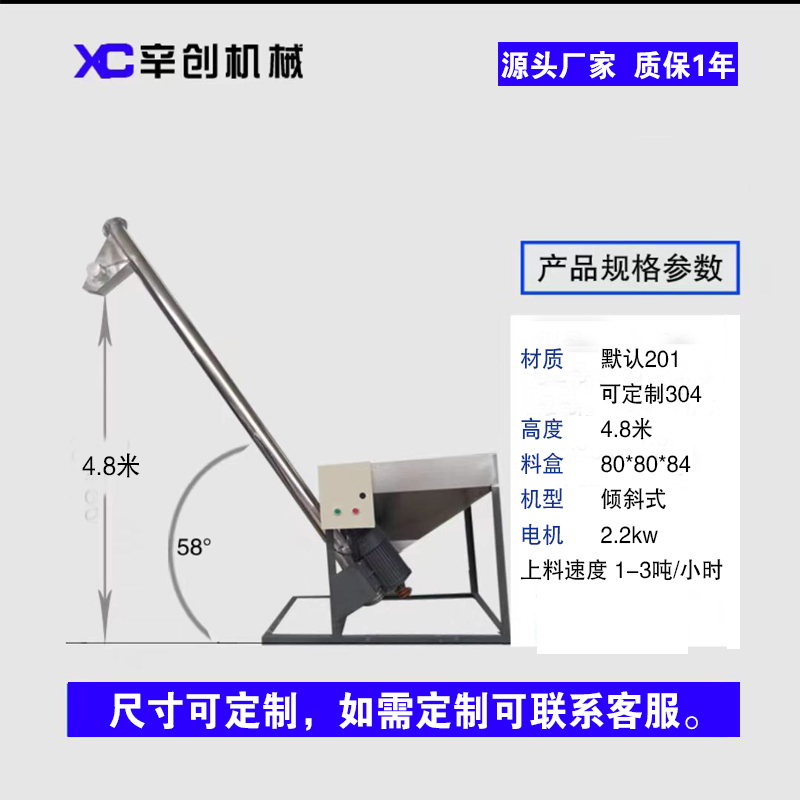 不锈钢螺旋上料机绞龙粉末提升机塑料颗粒输送机蛟龙垂直提送料机