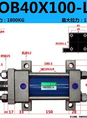 HOB拉杆式重型液压缸油缸40/50/63/80/100/125X50-LA前后双侧脚架