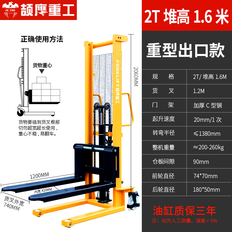 颉鹰 液压地牛叉车手动升高车2吨搬运车升降堆高车小型装卸车铲车