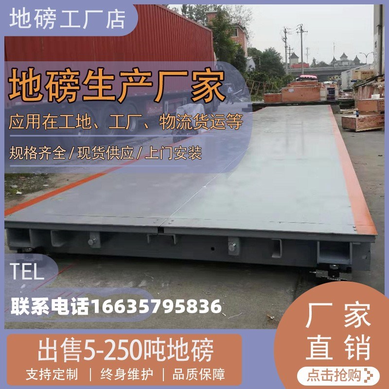 新款地磅秤10-20吨30T高精度传感器大型称重电子汽车衡100T150吨