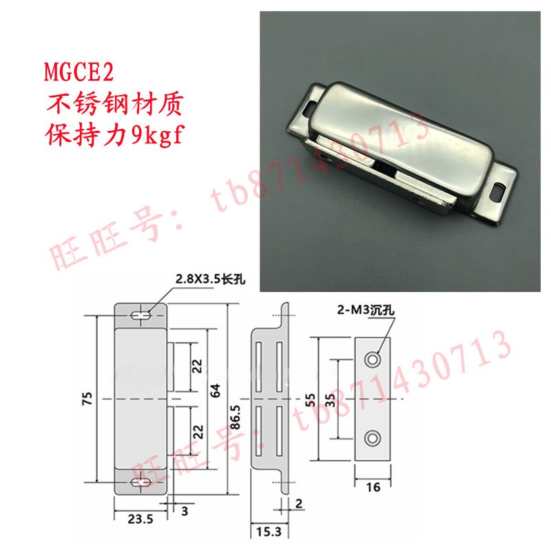 C-MGCE1 C-MGCE2 C-MGCB1 C-MGCB2不锈钢门吸钣金用磁力扣MGCM1/2