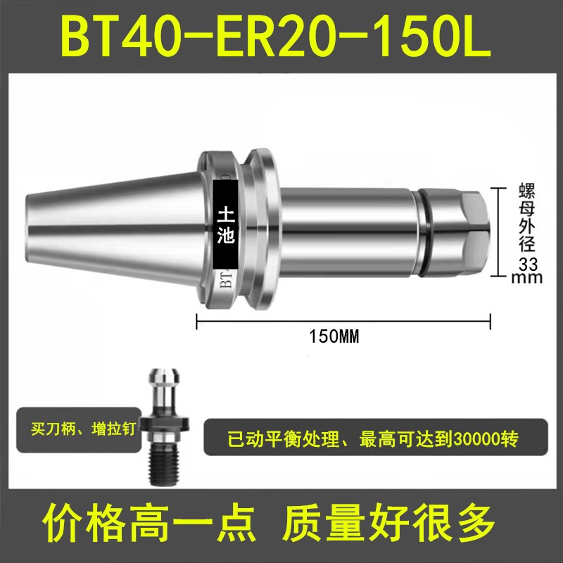 BT40-ER32 16 2025CNC数控刀柄加工中心机床动平衡刀柄BT30刀头50