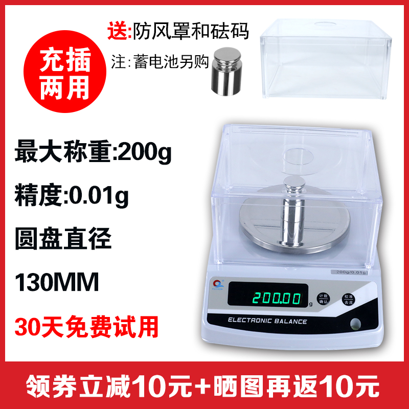 上海浦春电子天平秤0.1g精准珠宝厨房称精密0.001g商用高精度克称