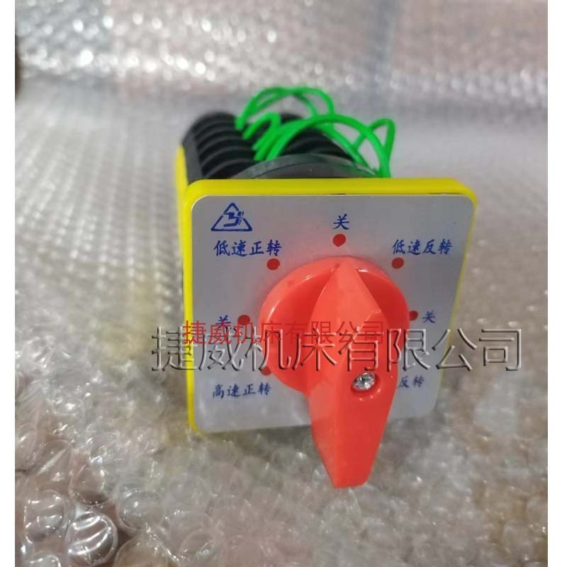 ZX50CZX6350钻铣床正反转z开关高低速开关滕州钻床大六节万能转换