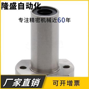 圆法兰直线 线滑动轴承LMF6