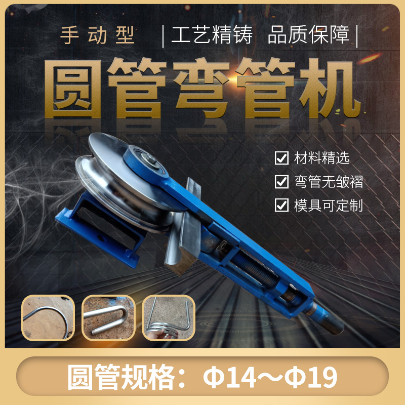 弯管器圆管弯管机不锈钢折弯器14161819管折弯机弯管神器铜