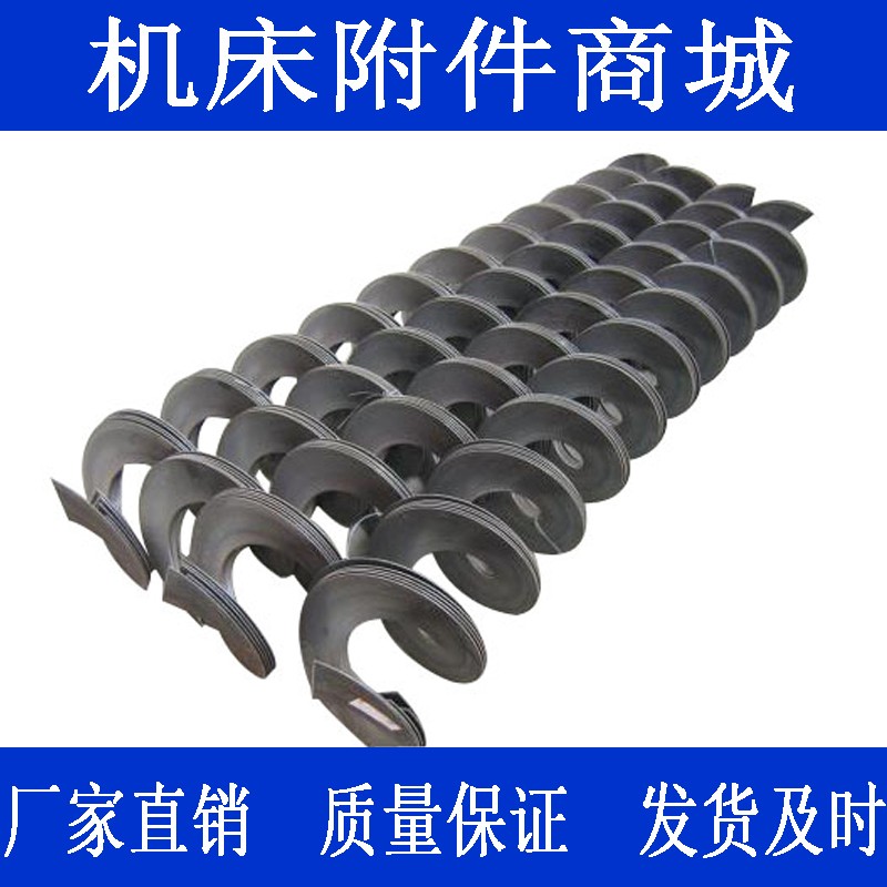 专业生产碳钢 不锈钢304连轧螺旋绞龙叶片 提升机输送机螺旋叶片