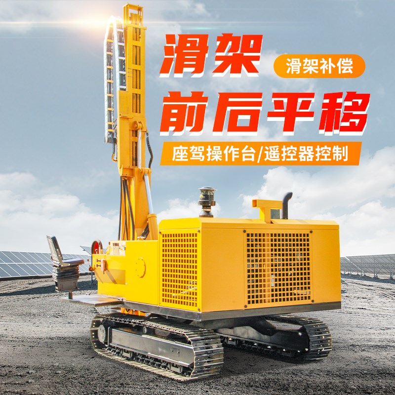 光伏打桩机履带液压螺旋钻孔机太阳能钢管地钉桩机光伏电站打桩机