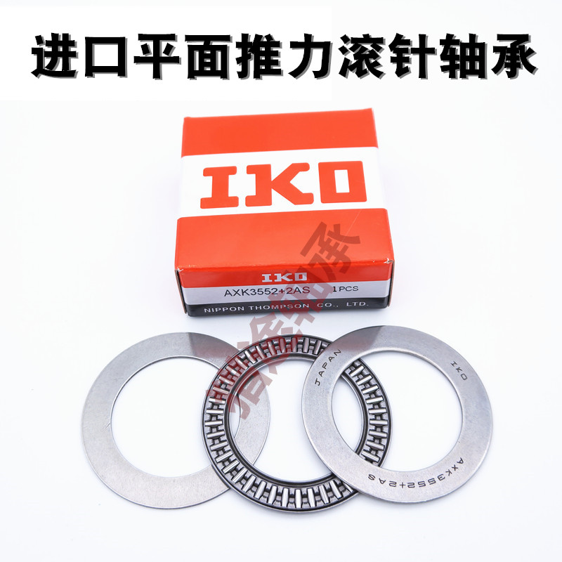 进口片式平面推力滚针轴承AXK75100+2AS 889115内径75外径100厚6m