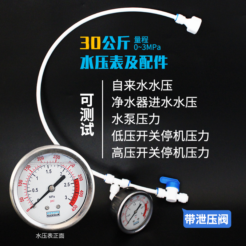水压表家用净水器净水机压力表检测试自来水龙P头4分2分水管压力