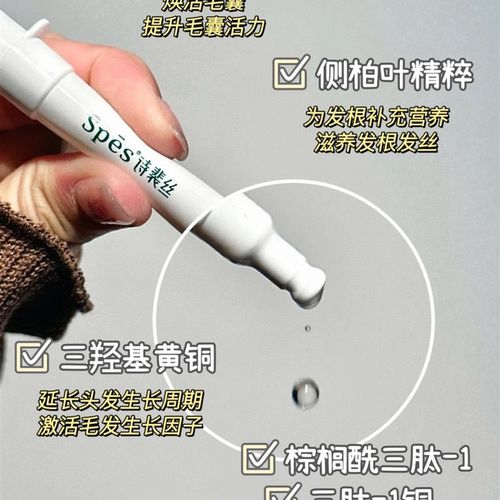 满3包 邮持证上岗【亲测有效】防脱密发精华液次抛防脱固发6支