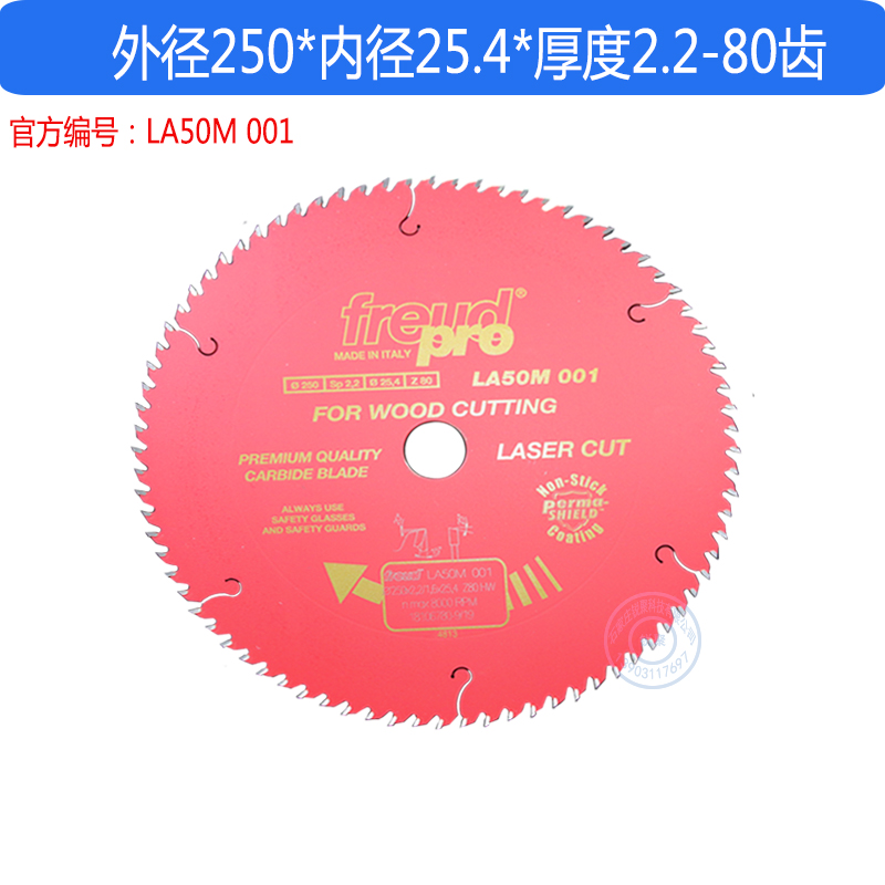 意大利进口锐无敌锯片 Freud超薄木工合金片弹燕尾齿红实木切割片