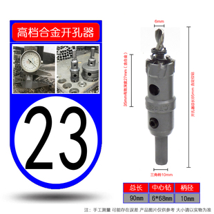高档合金不锈钢开孔器 金属铁皮塑料钻头33-36-46-50-58-77-80mm