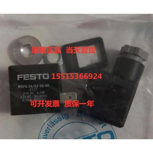 现货库存当天发货 单向节流阀 费斯托 FESTO 193970
