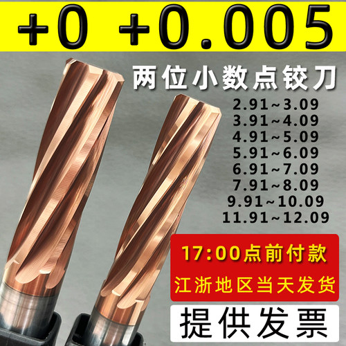非标小数点钨钢铰刀涂层高精度合金铰刀h6m7p7h5F6G7机用螺旋绞刀