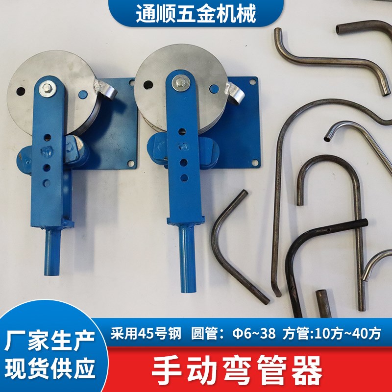 手动弯管器45#钢圆管方管折弯机一体成型不锈钢管弯曲小型弯管机