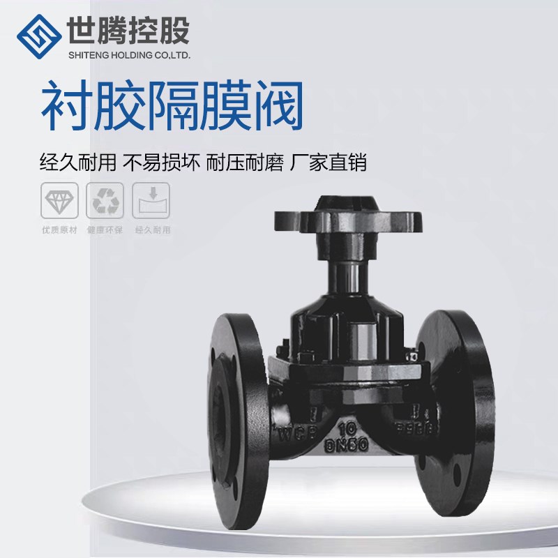 工业衬胶堰式衬氟隔膜阀隔膜阀英规铸铁铸钢EG41J/G41F46法兰直通