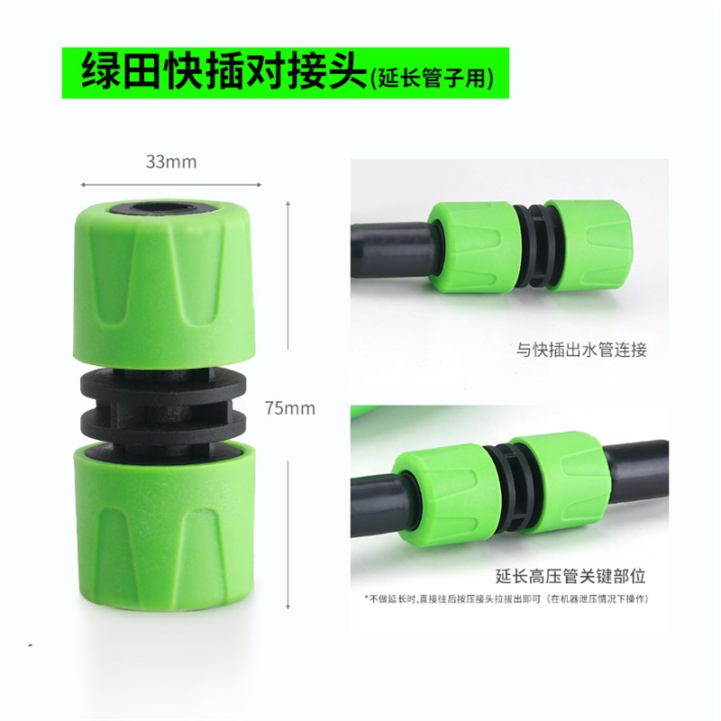 高压洗车机出水快速接头水枪配件防缠绕绿田河豚/雪豹PRO/P4/锋芒