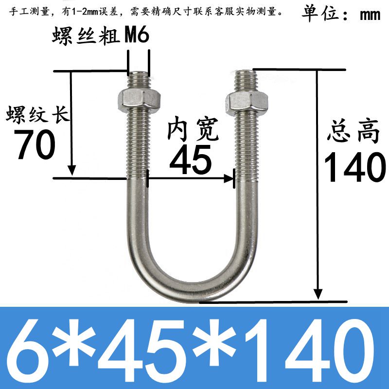 304M6 m8 m10不锈钢螺栓U型管卡U型卡扣U型螺丝抱箍单卡