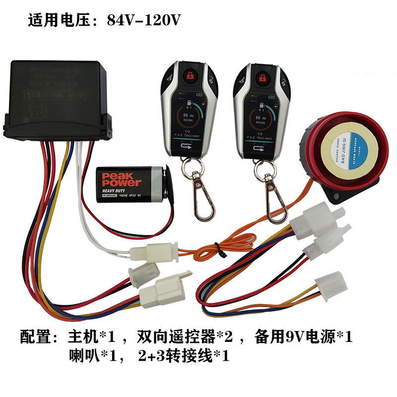 晶盾晶码V208电动车感应双向防盗报警器器24V36V48V60V72V84V,搬运/仓储/物流设备,机械式停车设备（立体停车库）,淘宝优惠券,粉丝福利购,淘宝优惠卷