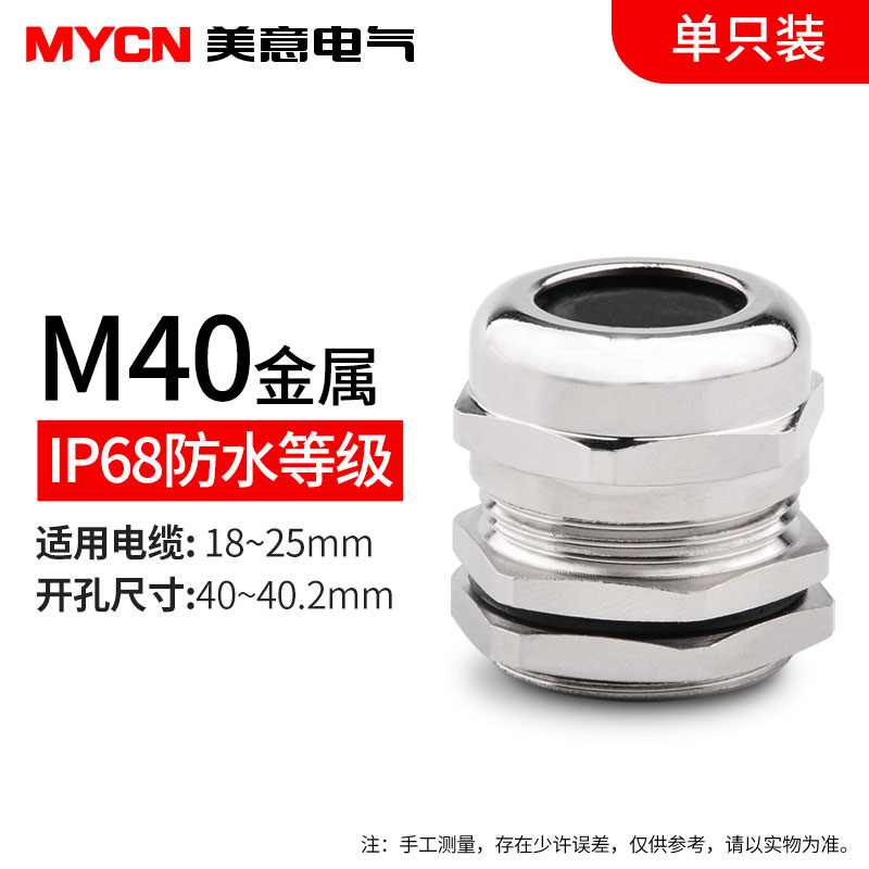 金属电缆防水接头电线锁母格兰头m12 8锁紧头密封固定锁头葛兰头