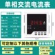 伊莱科单相数显交流电流表220v小型微安钳型高精度数字直流电压表