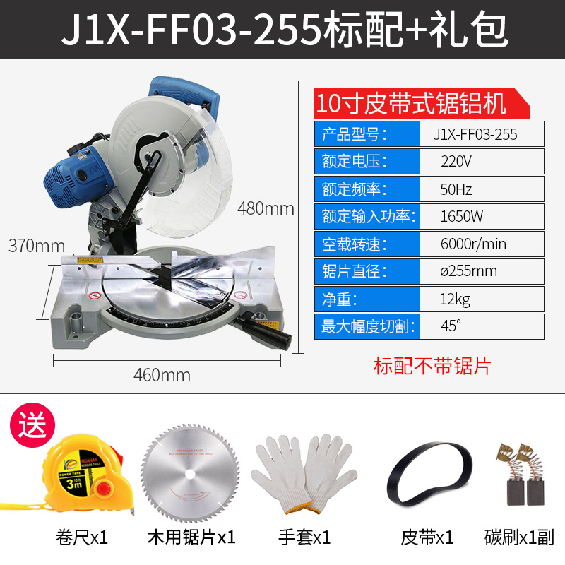 东成斜切割机45度J1X-FF-255/03-C255/07-255锯铝机台式木工切割