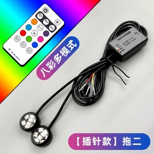 配件尾灯 M80C飞机灯爆闪灯氛围灯M系列改装 九号电动车M95C M85C