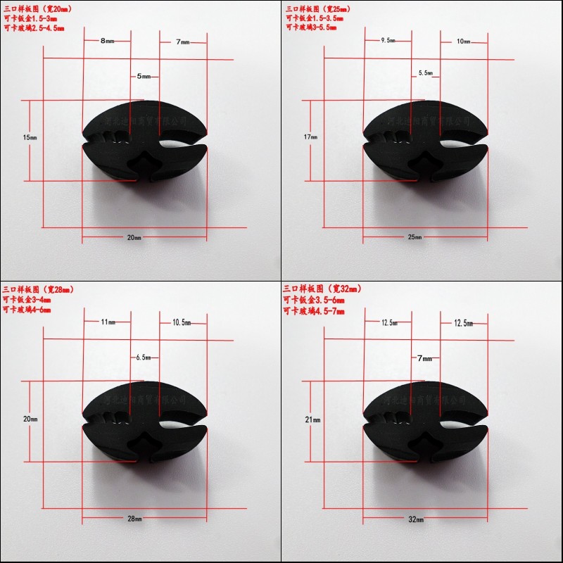 三口门窗镶嵌玻璃密封条电柜配电箱传递窗拖拉机改装车观察窗胶条
