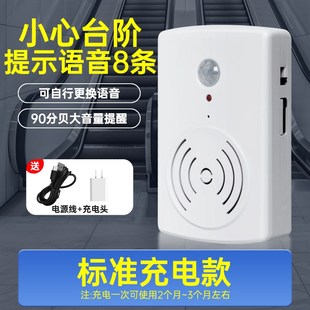 上下班请打卡语音提示器员工进门感应报警公司门口考勤远程提醒器