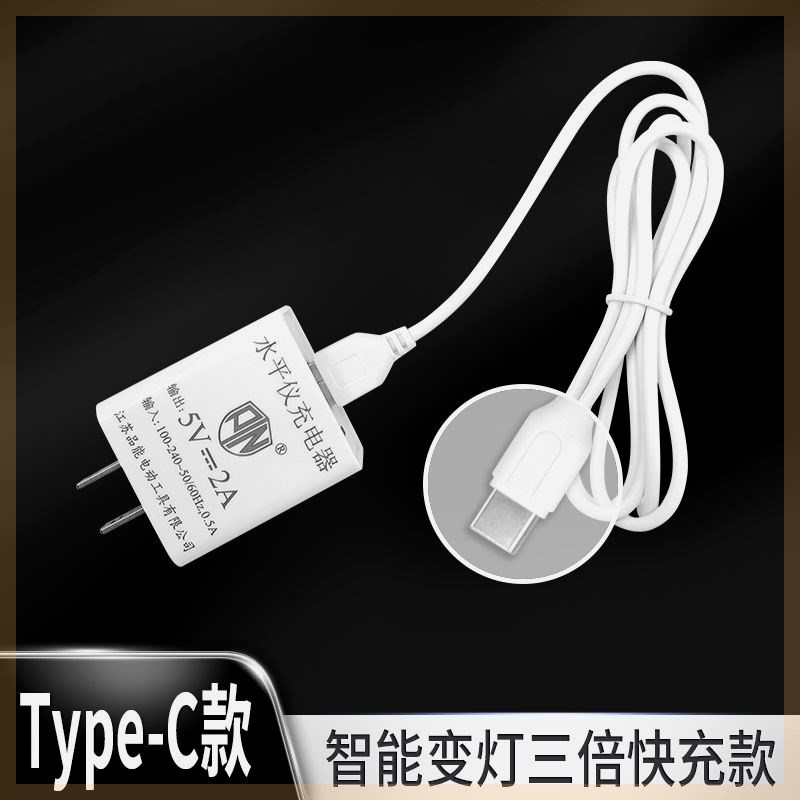 激光红外线水平仪充电器平水仪配件通用5v2A投线仪锂电池电源线