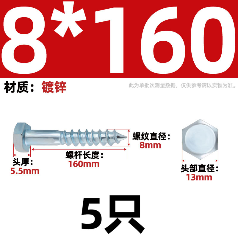 镀锌木螺丝自攻螺丝加长外六角自攻丝木螺钉M6M8M10M12M16 DIN571