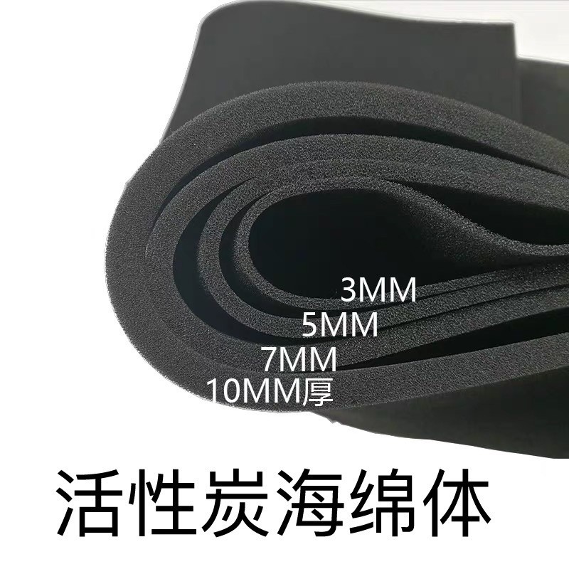 活性炭海绵体空气过滤棉黑色过滤网油烟机净化器除异味空气过滤网