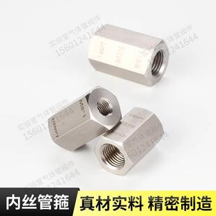 内丝直通 变径内丝管箍 316不锈钢螺纹接头公制转接英制内丝变径