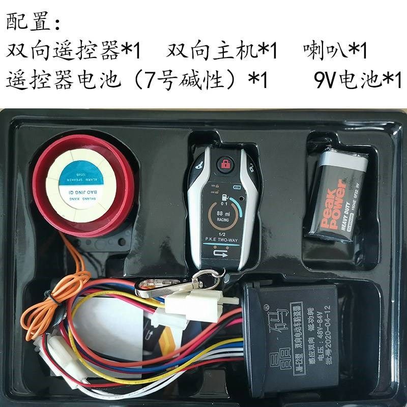 晶盾晶码V208电动车双向感应解锁防盗报警器48V~120V遥控启动功能,搬运/仓储/物流设备,机械式停车设备（立体停车库）,淘宝优惠券,粉丝福利购,淘宝优惠卷