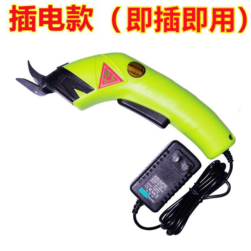 裁布裁剪机剪布料机充电电剪刀钨钢刀头电动剪刀插电剪刀插电式