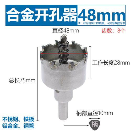 不锈钢开孔器 硬质合金开孔器 金属扩孔钻头 打孔取孔开孔器包邮