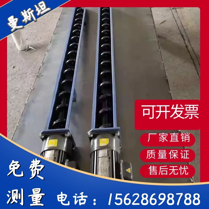 搅拌站上料机螺旋输送机219管式提升机水泥砂石绞龙叶片输送泵