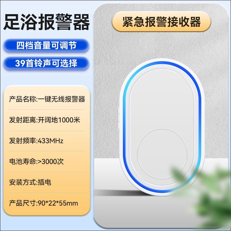 足浴中心远距离呼叫报警器闪烁灯KTV房间提醒器户外远程无线遥控,搬运/仓储/物流设备,机械式停车设备（立体停车库）,淘宝优惠券,粉丝福利购,淘宝优惠卷