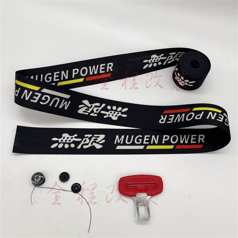 Mugen汽车改装安全带GK5思域替换原赛车运动风格原装位无限安全带