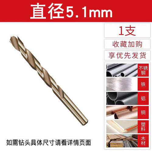 德纬麻花钻含钴高速钢金属不锈钢钻头专用手电钻台钻钻孔5-10mm