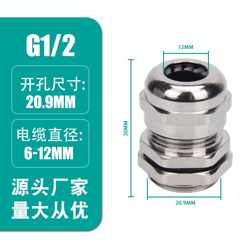鸿祥金属电缆接头铜镀镍螺纹G/NPT系列防水夹紧葛兰头G1/2G3/4