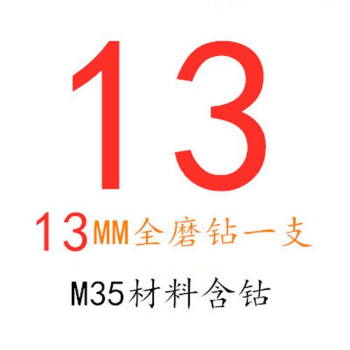 麻花钻 含钴不锈钢专用钻头金属钢板铁打孔铝金属麻花扩打孔钻孔